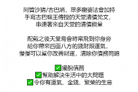 都兰专业要账公司